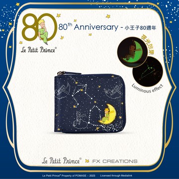 【小王子Le Petit Prince聯名款】80週年星空夜光-拉鍊短夾-深藍 LPPW233035-98