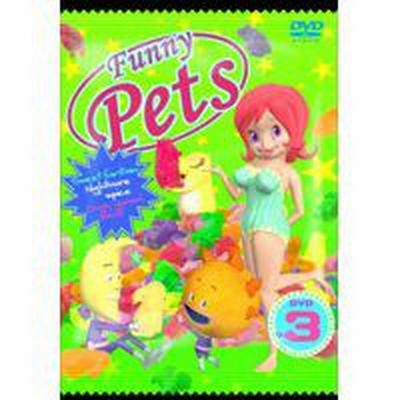 Funny Pets ファニーペッツ Vol 3 ディレクターズカット版 Dvd 通販 Lineポイント最大1 0 Get Lineショッピング