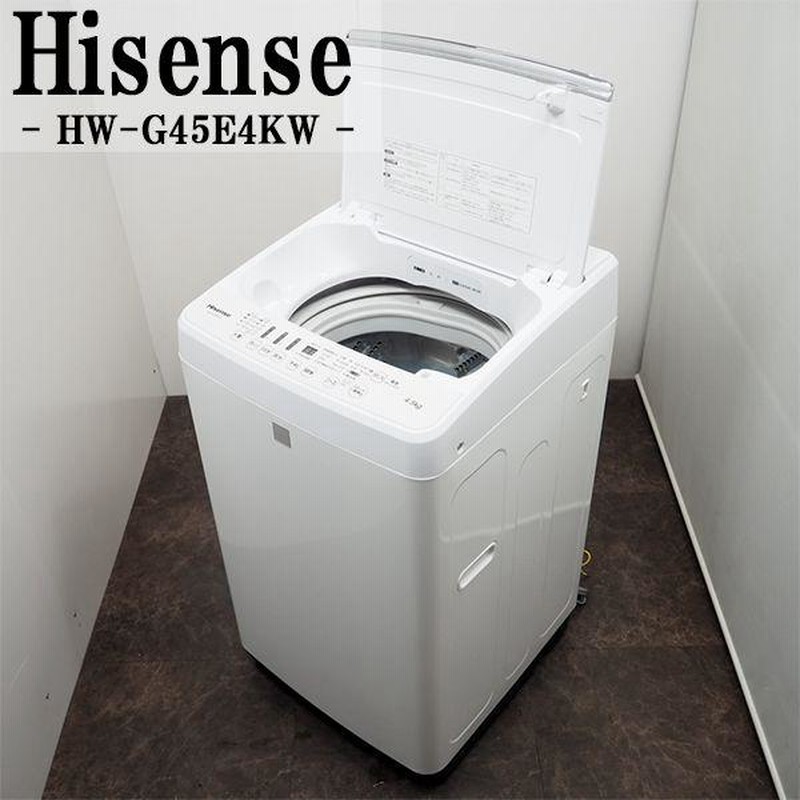 Hisense たわい 4.5㎏ 洗濯機