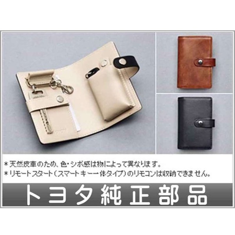 アルファード 本革キーケース トヨタ純正部品 パーツ オプション 通販 