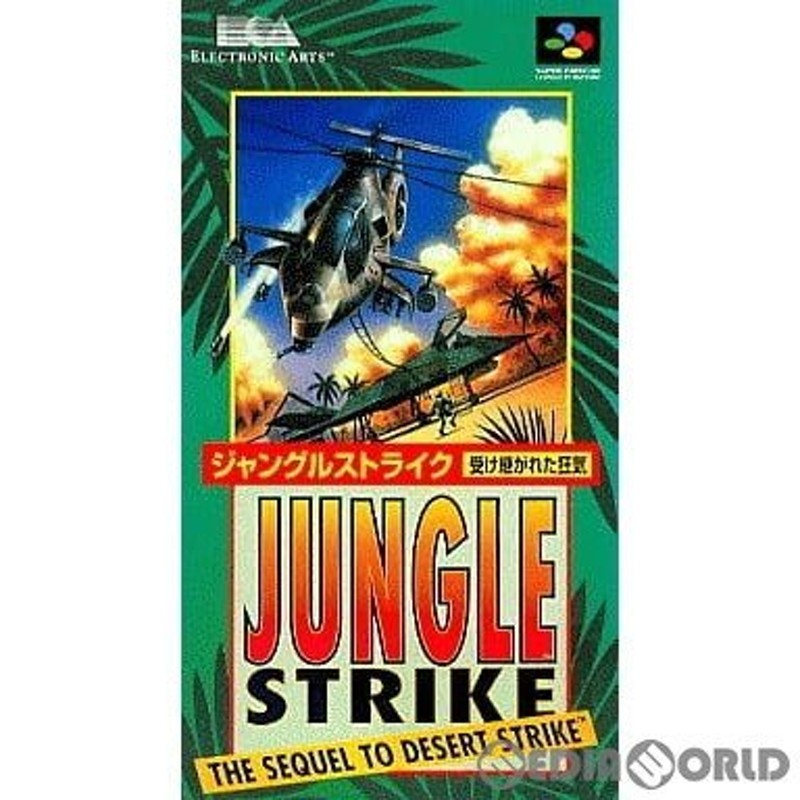 中古即納』{SFC}ジャングルストライク 受け継がれた狂気(JUNGLE STRIKE