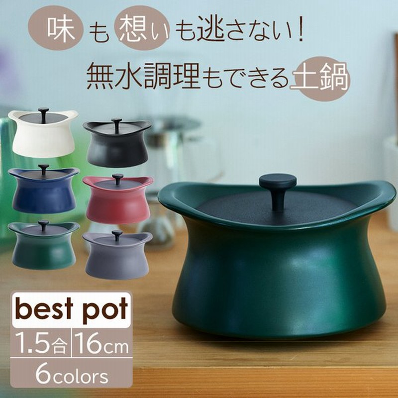円 65 Off 土鍋 8号 日本製 おしゃれ Ih対応 直火 2