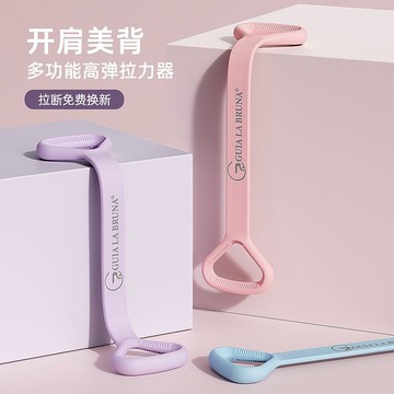 🌸臺灣出貨🌸8字拉力繩 彈力帶 開肩拉伸 彈性訓練帶 擴胸彈力帶 25磅阻力 居家塑形健身器材 輕巧便攜拉力繩