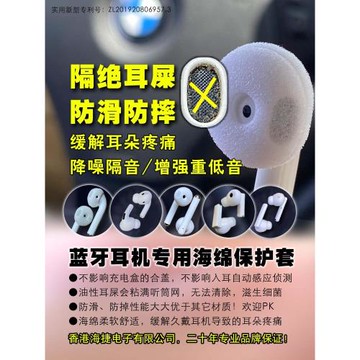 海捷中空平頭棉套iphone有線耳機