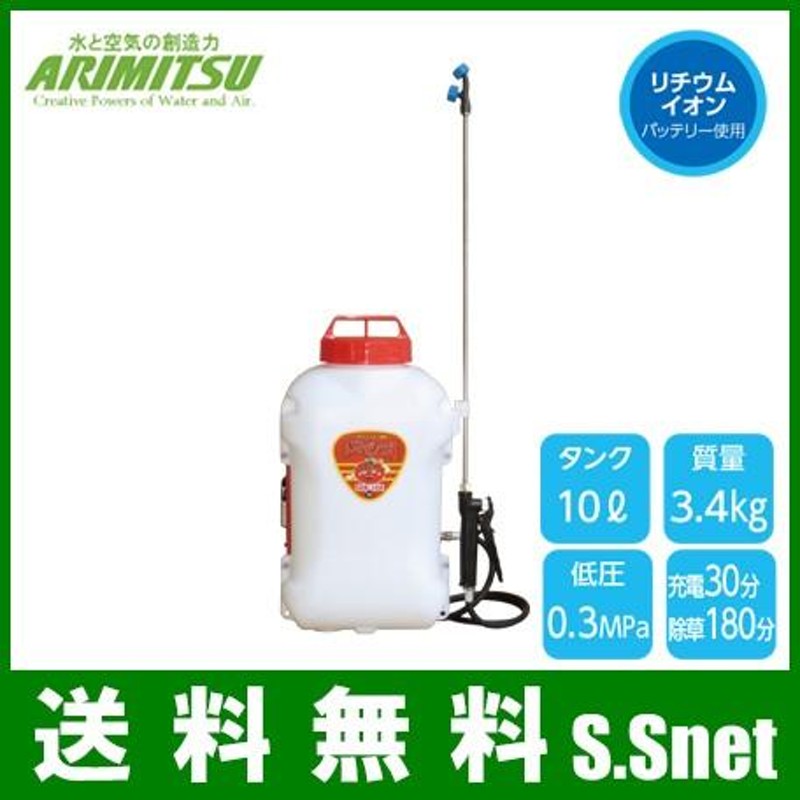 噴霧器 バッテリー 背負い式 10L 麻場 - 造園用工具、資材