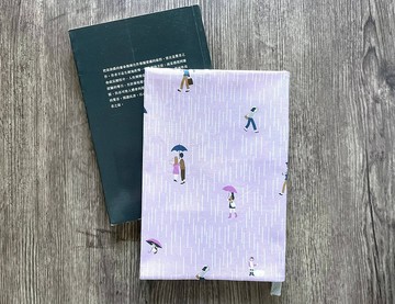 布書衣 雨中漫步 戀愛 新版本附書簽帶