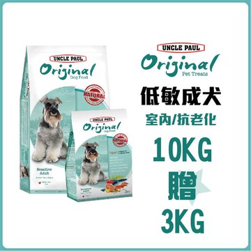 【UNCLE PAUL 保羅叔叔田園生機狗食】10KG贈3KG(低敏成犬/抗氧化)