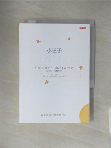 【書寶二手書T4／語言學習_V4L】小王子_安東尼．聖修伯里,  張譯