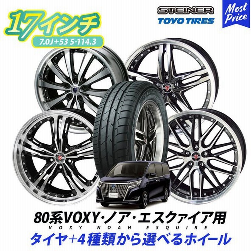 ヴォクシーノア、エスクァイア用タイヤホイール19インチセット