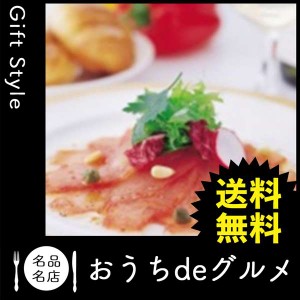 お取り寄せ グルメ ギフト 産地直送 食品 マグロ 惣菜 家 ご飯 外出自粛 巣ごもり 静岡 まぐろの生ハム