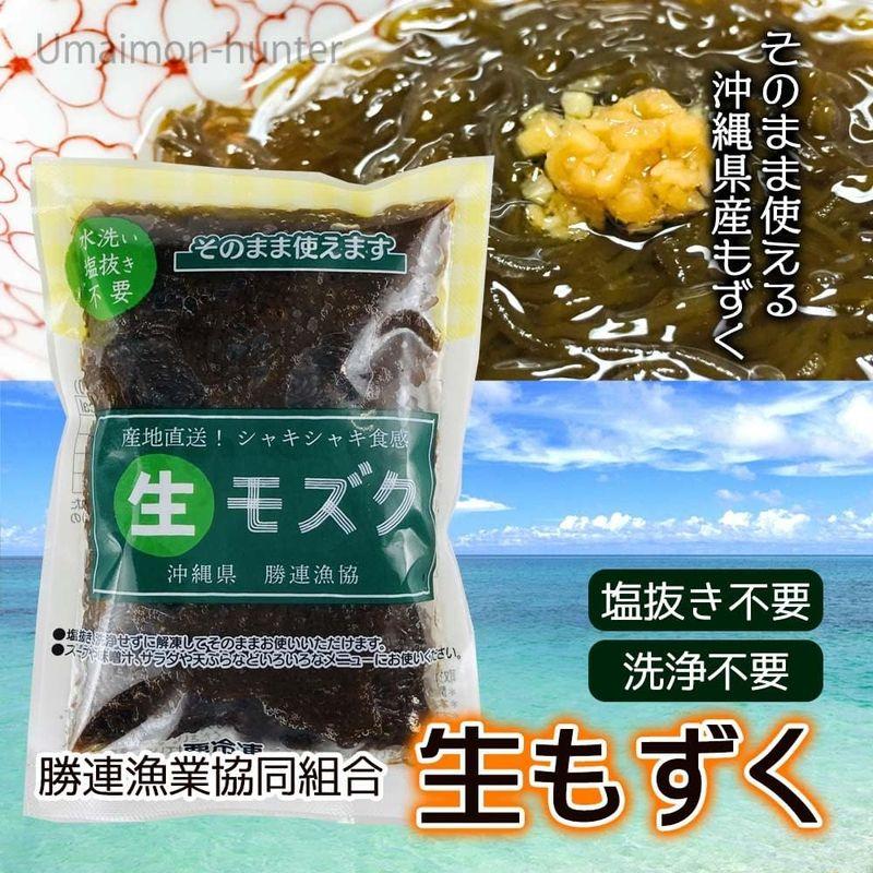 生もずく洗い 200g×５P 勝連漁業協同組合 沖縄県産もずく 塩抜き不要 洗浄不要