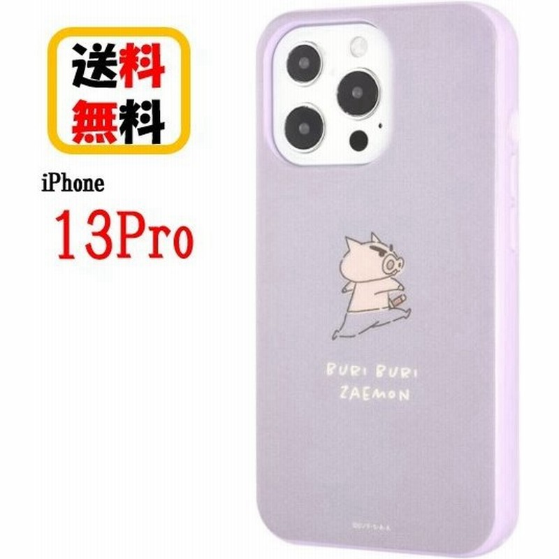 クレヨンしんちゃん iPhone 13Pro スマホケース ソフトケース BCYS-29C ぶりぶりざえもん iPhoneケース アイフォン iPhone13Pro ソフトケース キャラクター 通販 LINEポイント最大GET | LINEショッピング クレヨンしんちゃん iPhone 13Pro スマホケース ソフトケース BCYS-29C ぶりぶりざえもん iPhoneケース アイフォン iPhone13Pro ソフトケース キャラクター 通販 LINEポイント最大GET | LINEショッピング