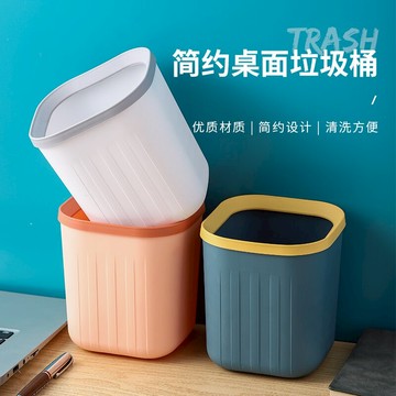 桌面小號垃圾桶家用桌上客廳方形無蓋筒迷你帶壓圈收納盒廢紙簍