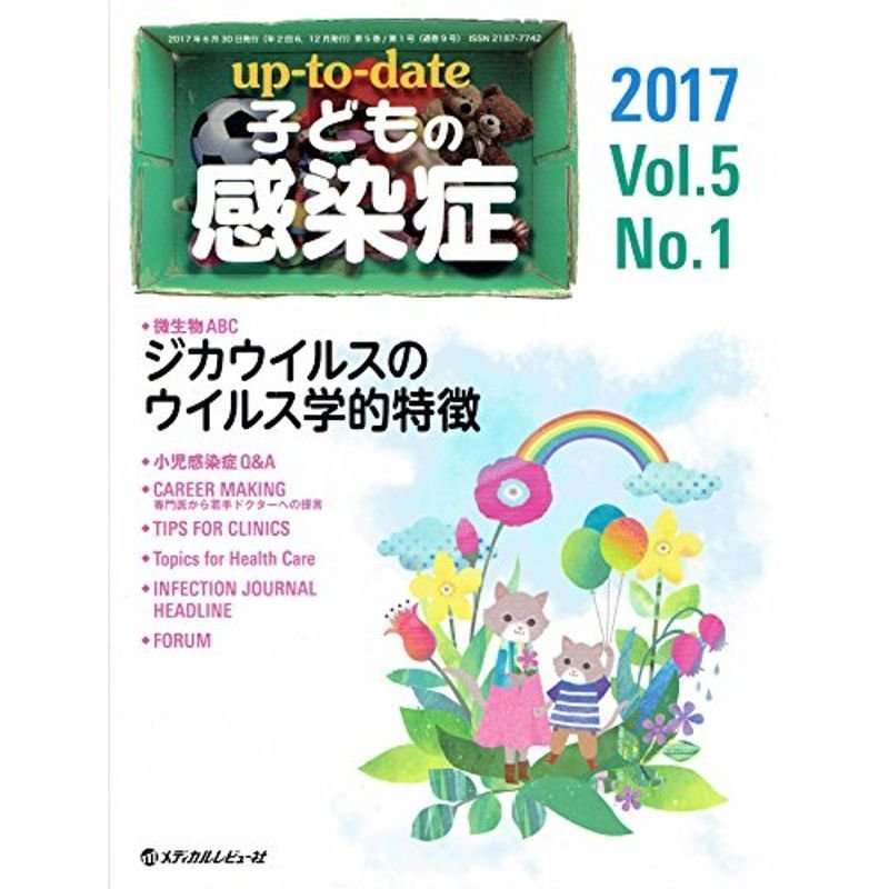 upーtoーdate子どもの感染症 2017 Vol.5 No.1 微生物ABC:ジカウイルスのウイルス学的特徴