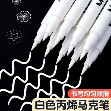 💥臺灣有貨💥免運💥丙烯馬克筆白色美術高光筆記號筆防水防油不掉色速幹繪畫筆塗鴉筆熱賣