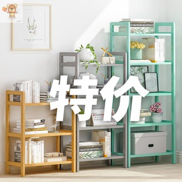 o簡易書架置物收納落地簡約實木客廳兒童桌上面學生小書柜子架子