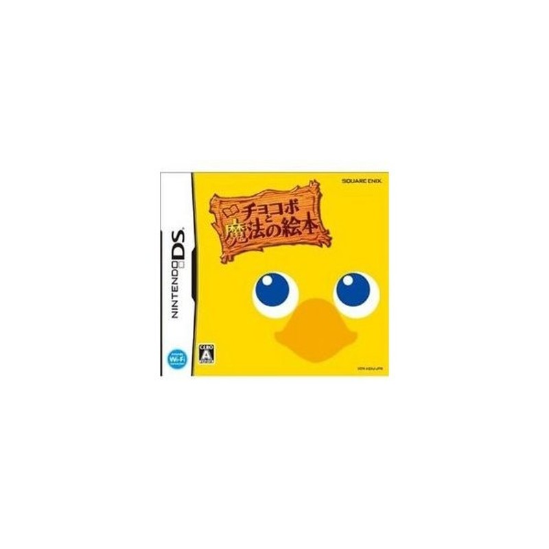 メール便ok 新品 Ds チョコボと魔法の絵本 お取寄せ品 通販 Lineポイント最大0 5 Get Lineショッピング