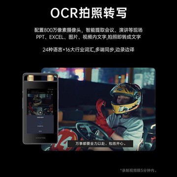 科大訊飛智能錄音筆SR502轉文字專業會議記錄翻譯降噪帶攝像