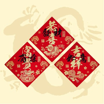 吉祥如意創意絨布春聯 24公分 2入