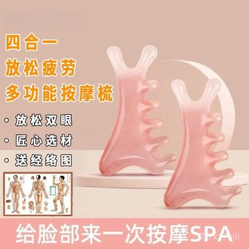 🔥臺灣出貨🔥四閤一梳頭按摩梳子頭部頭療疏通經絡神器臉部按摩經絡按摩梳按摩