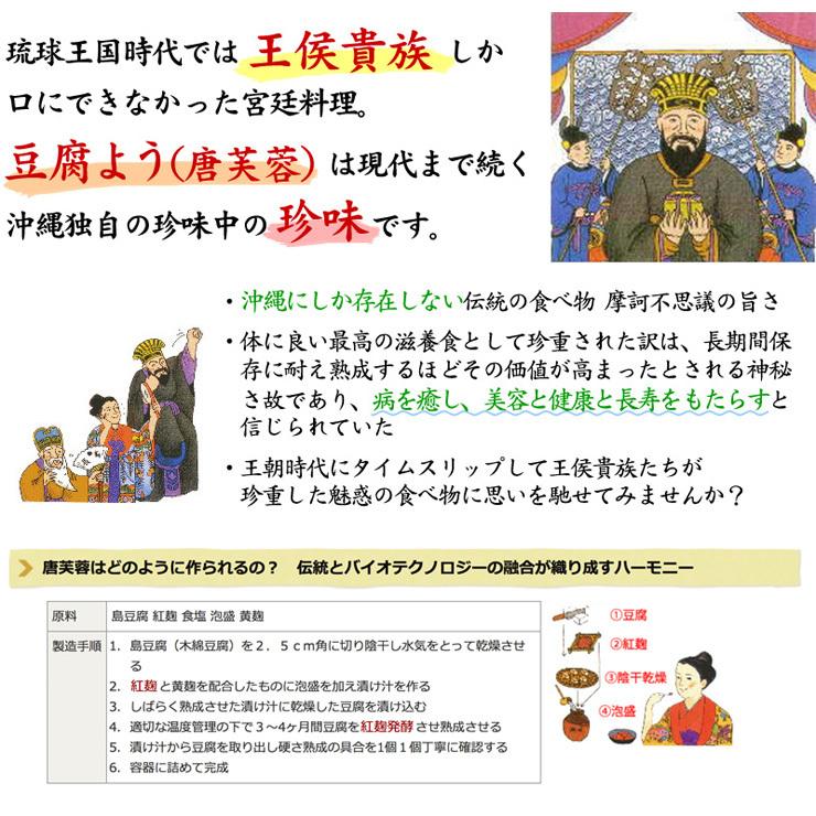 唐芙蓉 紅濱の豆腐よう 紅 3個 沖縄県推奨 香料 着色料 甘味料不使用 発酵食品 アミノ酸 泡盛