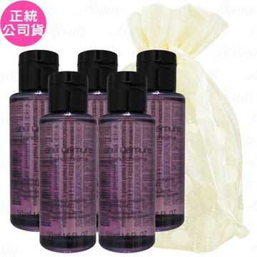 shu uemura 植村秀 覆盆子超淨白潔顏油(50ml)*5旅行袋組(公司貨)