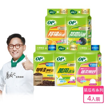 【蝦皮直營】OP 海綿菜瓜布 4入 五款任選