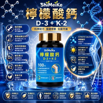 檸檬酸鈣 鈣+D3+K2 玉米來源可溶性纖維 海水濃縮物 鋅酵母 維持行動力 調整體質 健康維持 美女研究所
