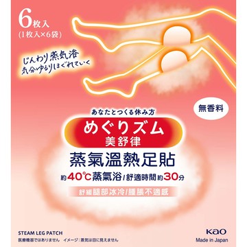 [家速配]美舒律蒸氣溫熱足貼純淨無香(6枚)