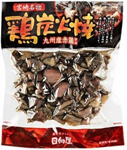 惣菜 レトルト お肉 宮崎名物鶏炭火焼(九州産赤鶏使用)X3個