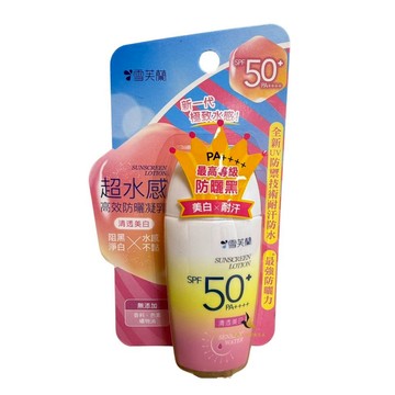 【現貨可刷卡超取】<原廠公司貨>雪芙蘭 SPF50+ 超水感高效防曬凝乳-清透美白 1瓶/卡
