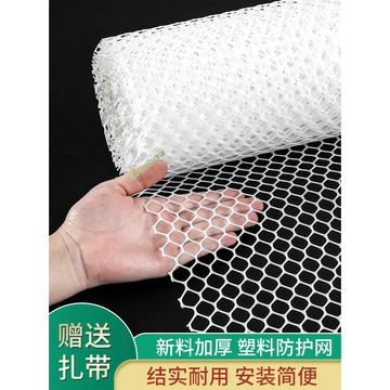 購滿199發貨 台灣發出 陽台防護網 塑料圍欄網 窗戶防掉防盜窗墊板 防貓墜封窗網 安全網護欄
