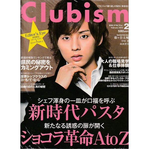 Clubism　クラビズム　2014年2月号