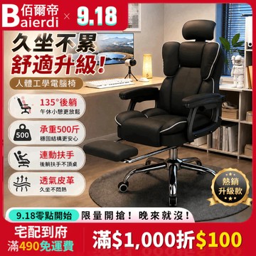 【現貨💥免運】BAIERDI 加厚海綿坐墊辦公椅 電腦椅 電競椅 書桌椅 老闆椅 升降椅 皮椅 轉椅 鋼製底座 靜音滑輪