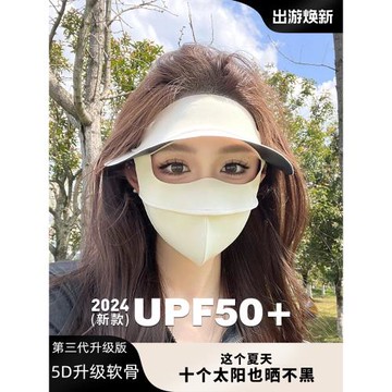 防曬面罩全臉口罩一體冰絲防紫外線女透氣遮陽臉基尼開車帽檐太陽