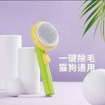 ⭐全場免運⭐ 寵物開結梳 除廢毛梳 打薄梳 開毛結梳 不傷皮膚zeze太陽梳子寵物貓梳毛專用神器清理通用貓咪毛髮按摩浮毛