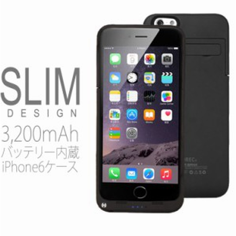 送料無料 30mah Iphone6 6sモバイルバッテリー バッテリー内蔵ケース Iphone6 6s バッテリーケース 通販 Lineポイント最大1 0 Get Lineショッピング