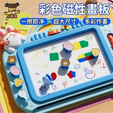 台灣出貨🐯 兒童畫板 磁性畫板 寫字板 繪畫 寶寶畫板 磁鐵畫板 磁力畫板塗鴉板磁性寫字板 可重複白板 畫板桌 手寫板