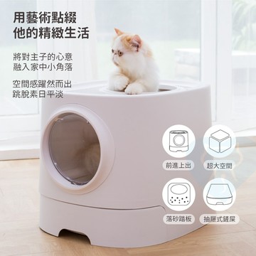 🔥台灣出貨 滿額免運🔥美芙白洞雙開貓砂盆 貓砂盆 防落砂 貓廁所 全封閉式 頂入式 雙門 抽屜式貓砂盆