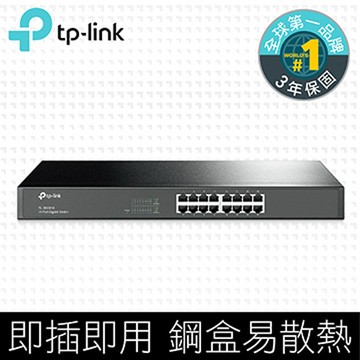 TP-LINK TL-SG1016 16埠Gigabit交換器