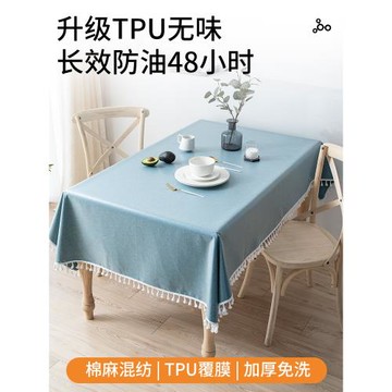輕奢高級感桌布防水防油防燙免洗北歐書桌餐桌布長方形茶幾仿棉麻