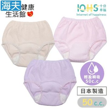海夫健康生活館 IOHS十分幸福 日本速吸女性尿用內褲 L號 三包裝 50CC