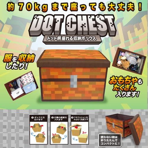 座れるドット柄 ふた付 収納BOX 耐荷重 70kg ボックス おもちゃ箱 グッズ ラック おもちゃ チェスト マインクラフト マイクラ まいぜん  ゲーム 収納 | LINEショッピング