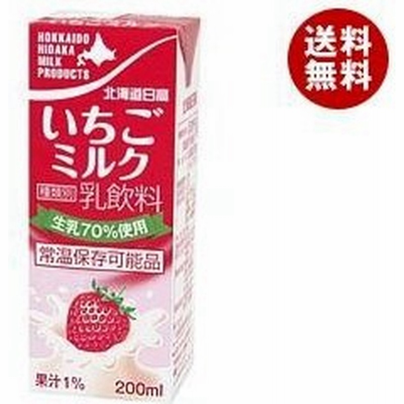 送料無料 南日本酪農協同 北海道日高 いちごミルク 0ml紙パック 24本入 通販 Lineポイント最大0 5 Get Lineショッピング