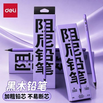 臺灣出🚚【30入！】阻尼鉛筆 HB六角筆桿 寫字 素描 書寫順滑 學生專用 練字 不易斷芯筆704