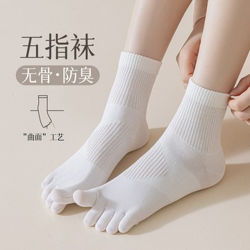左右襪業 五指襪女純色秋季新款女襪抗菌防臭抗起球棉透氣吸汗防臭休閒襪子現貨