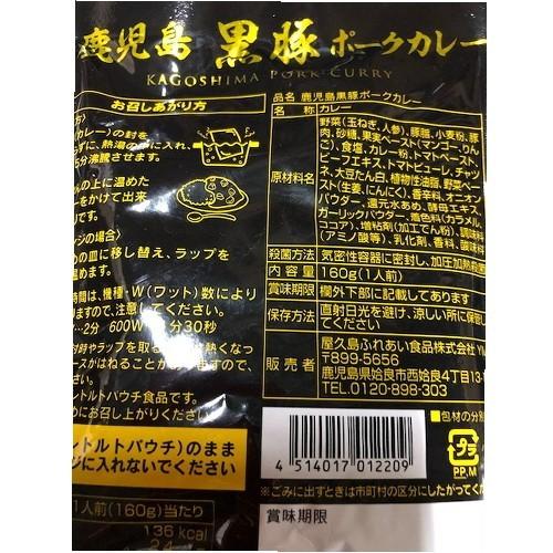 響　国産ご当地和牛肉・豚肉使用レトルトカレー　160g　選べるお好み20個(4個単位選択) 『送料無料(沖縄・離島除く)』