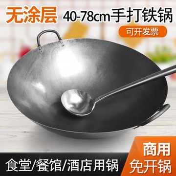 老式熟鐵雙耳鐵鍋商用飯店專用炒鍋酒店廚師炒菜鍋燃氣適用雙耳鍋