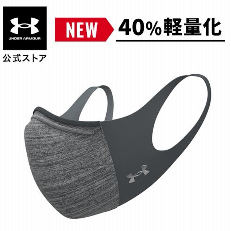 アンダーアーマー スポーツマスク（卸売り）