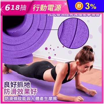 【kihome】加厚加寬瑜珈墊15mm 瑜珈運動 平板支撐 深藍/黑色/紫色